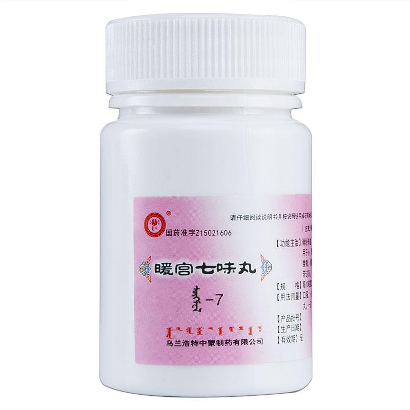 暖宫七味丸(红城)