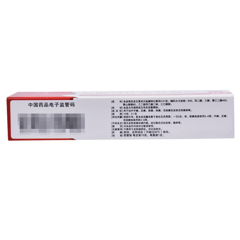 盐酸特比萘芬凝胶(万通)