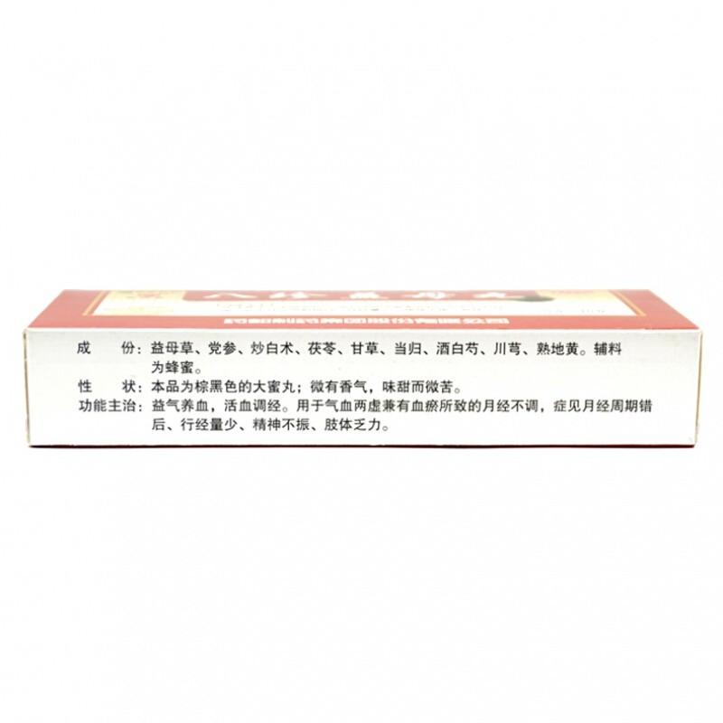 八珍益母丸(药都)