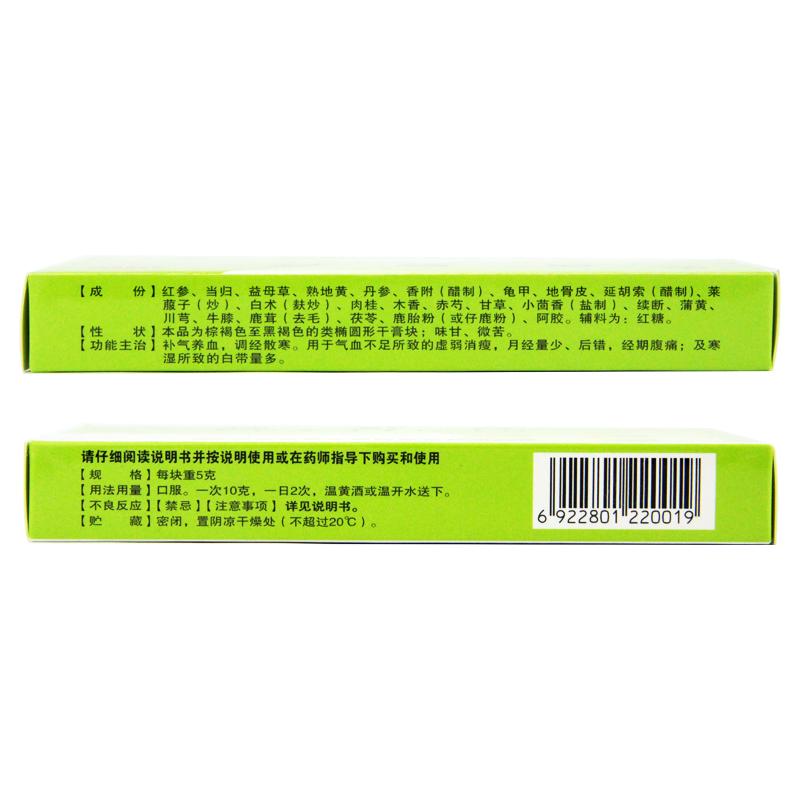 鹿胎膏(5g*12块/盒)