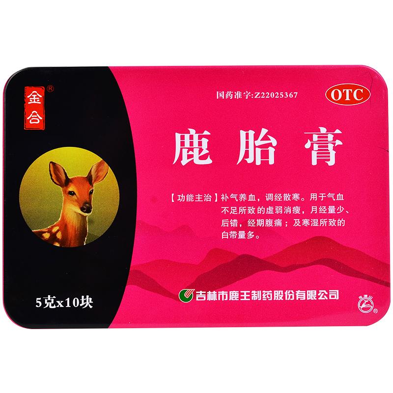鹿胎膏价格