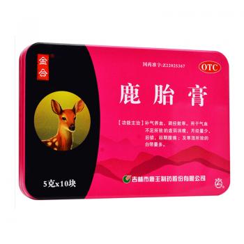 鹿胎膏(金合)