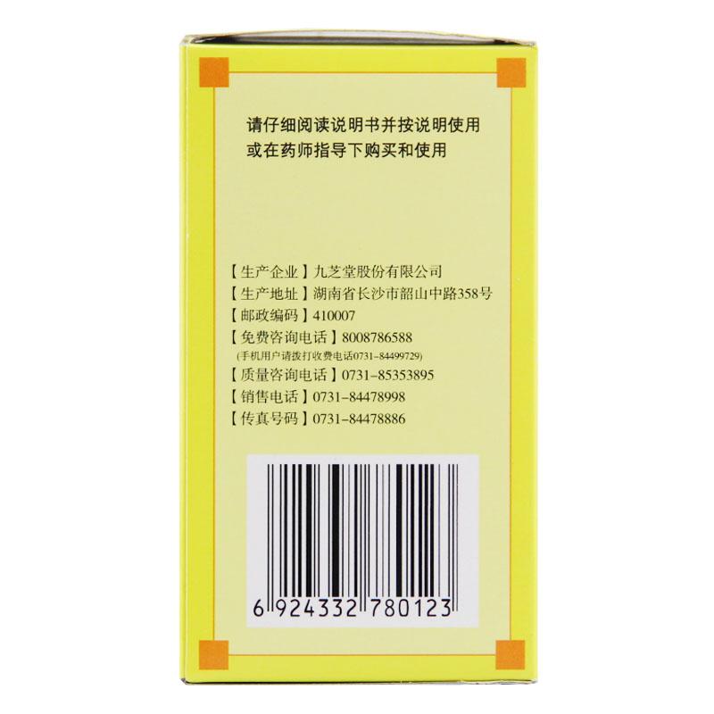 逍遥丸(120g*1瓶/盒)