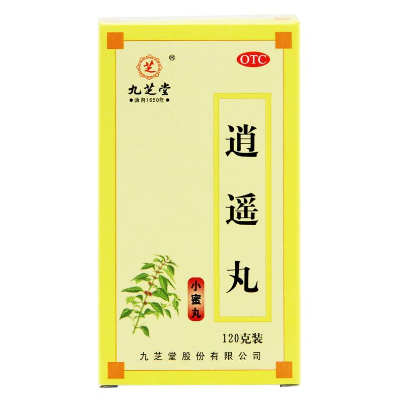逍遥丸价格