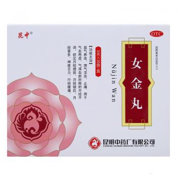 女金丸(昆中)