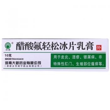 醋酸氟轻松冰片乳膏(川石)