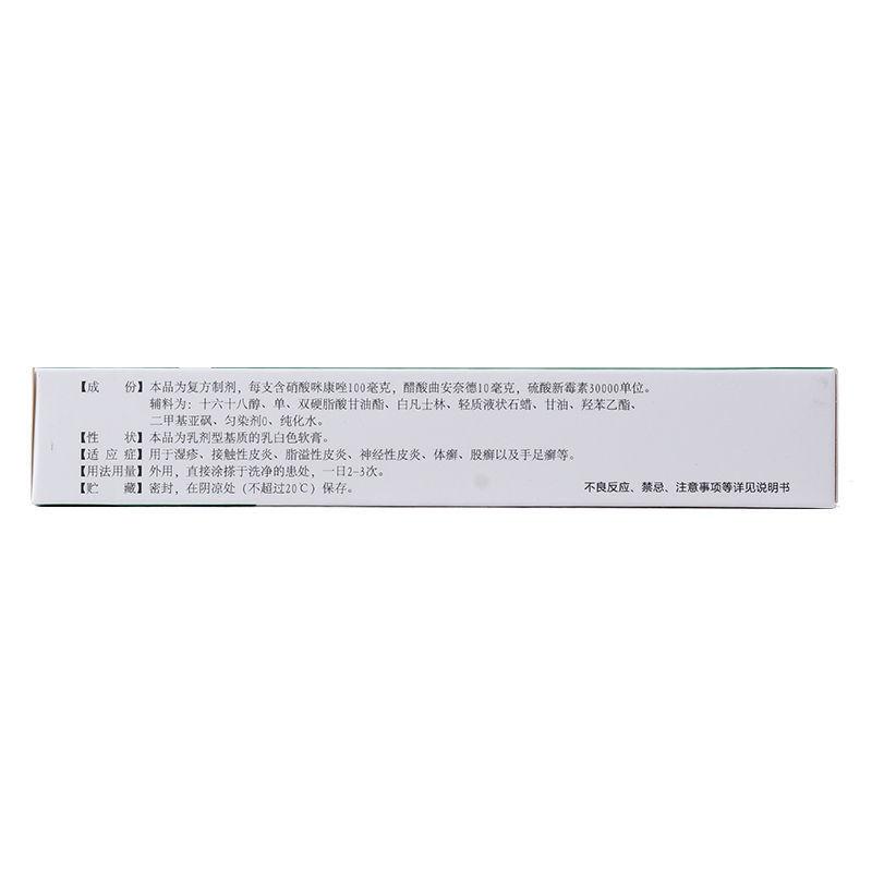曲咪新乳膏(三益药业)