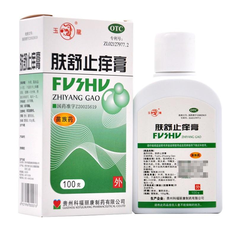 肤舒止痒膏