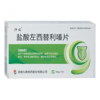 盐酸左西替利嗪片(舒放)