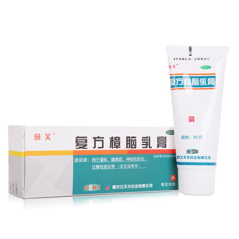 复方樟脑乳膏(愈芙)