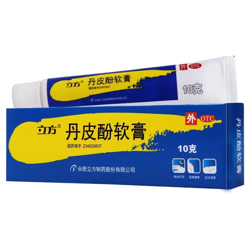 丹皮酚软膏价格