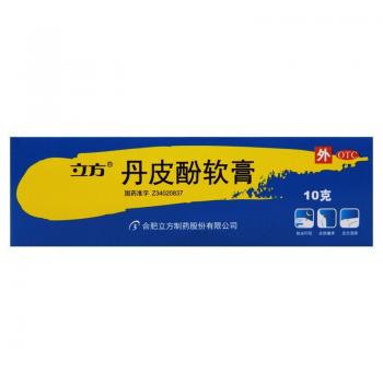丹皮酚软膏(立方)