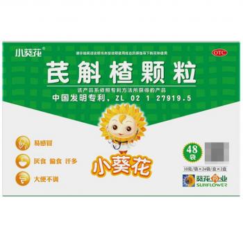 芪斛楂颗粒(葵花)