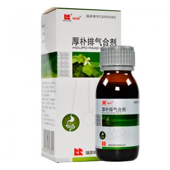 厚朴排气合剂(瑞阳)