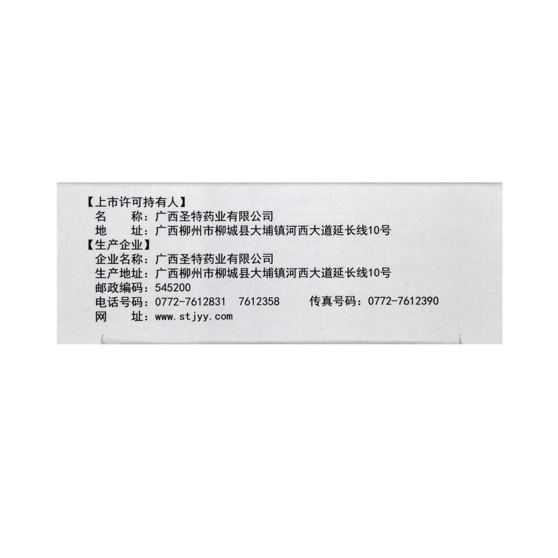 救必应胃痛片(0.38g*12片*4板)