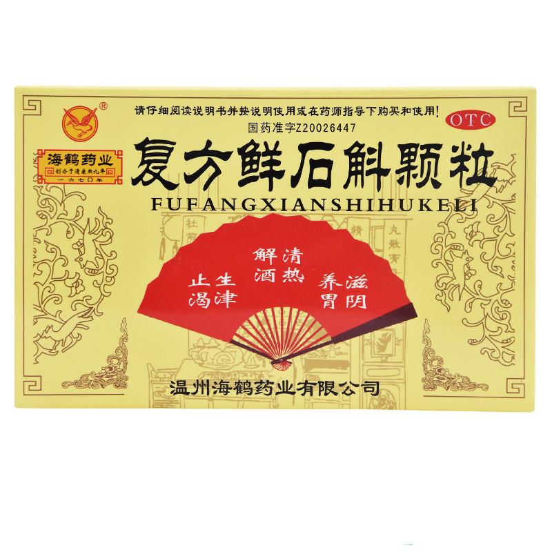 复方鲜石斛颗粒