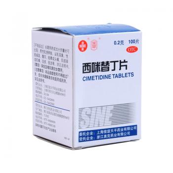 西咪替丁片(天平)