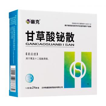 甘草酸铋散(幽克)