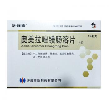 奥美拉唑镁肠溶片(洛镁赛)
