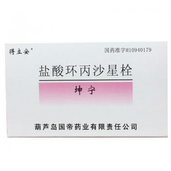 盐酸环丙沙星栓(坤宁)