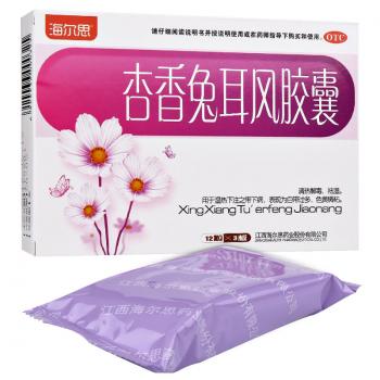 杏香兔耳风胶囊(海尔思)