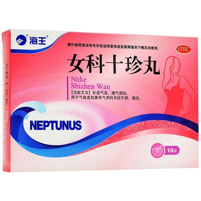 女科十珍丸