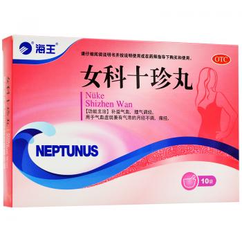 女科十珍丸(海王金象)