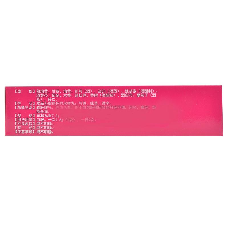 妇科养坤丸价格