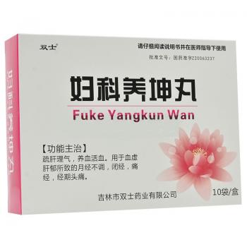 妇科养坤丸(双士)