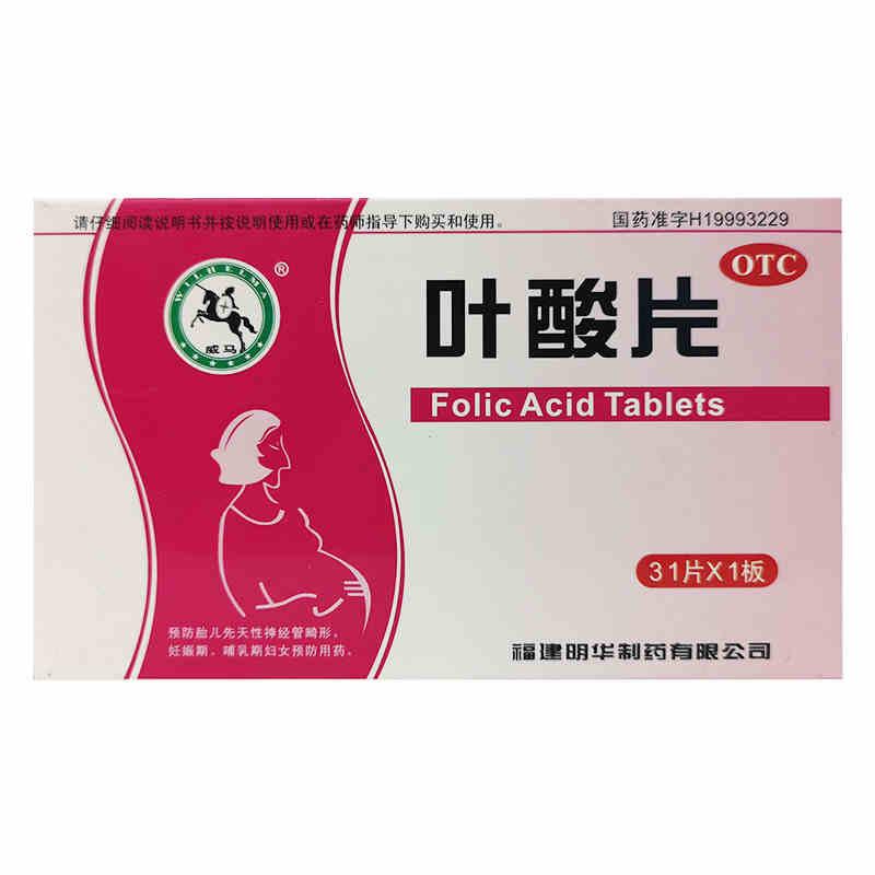 叶酸片