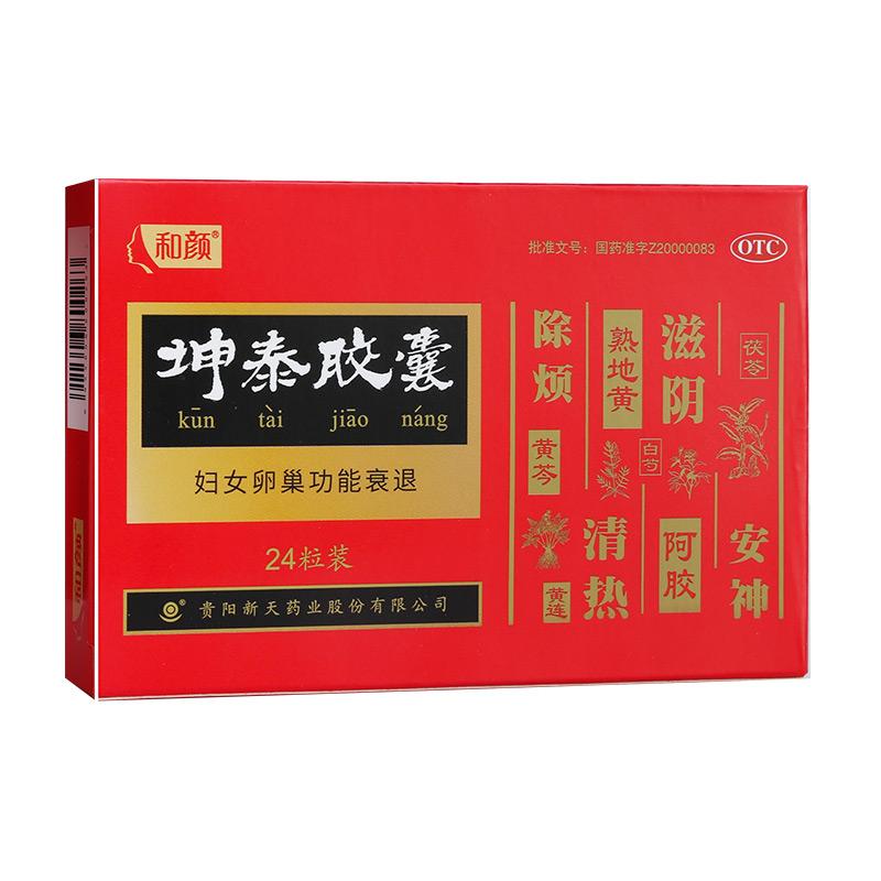 坤泰胶囊