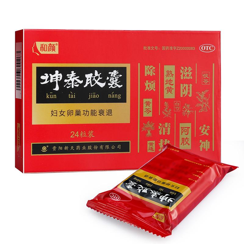 坤泰胶囊价格