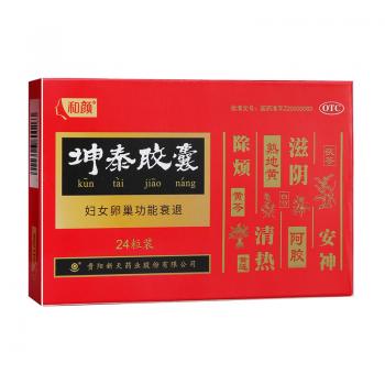 坤泰胶囊(和颜)