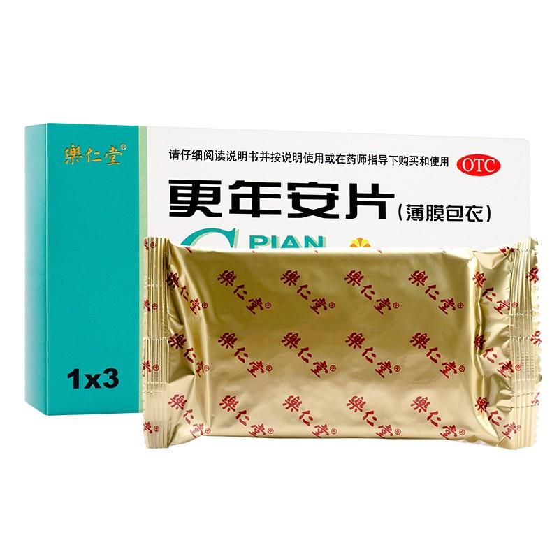 更年安片