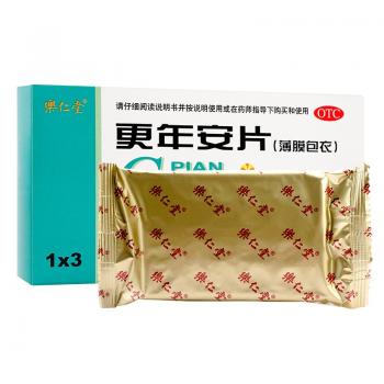 更年安片(乐仁堂)