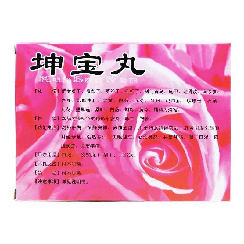 坤宝丸价格