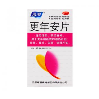 更年安片(桑海)