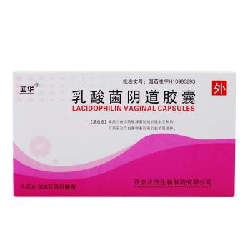 乳酸菌阴道胶囊(延华)