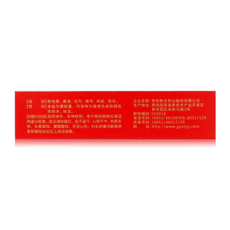 坤泰胶囊(0.5g*36粒/盒)