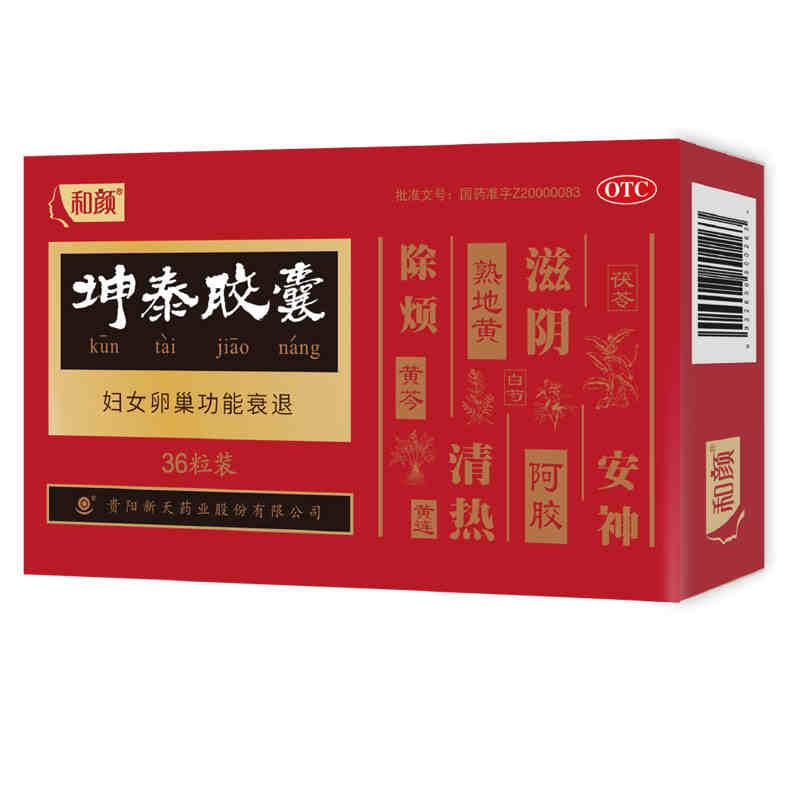 坤泰胶囊价格