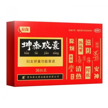 坤泰胶囊(和颜)