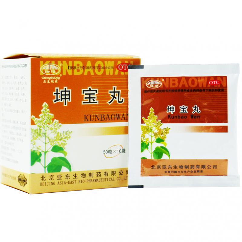 坤宝丸