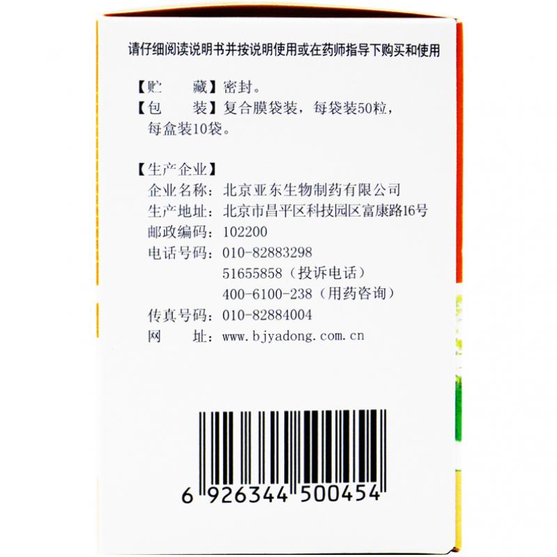 坤宝丸(50s*10袋)