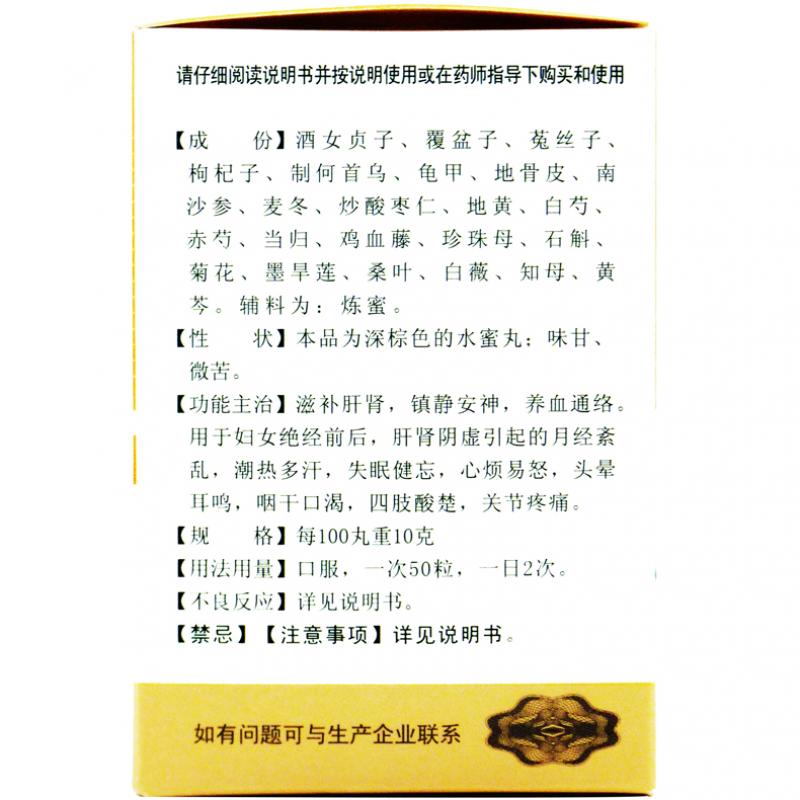 坤宝丸(瑞晴)