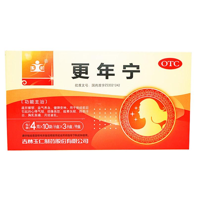 更年宁