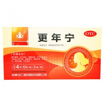 更年宁(玉仁)