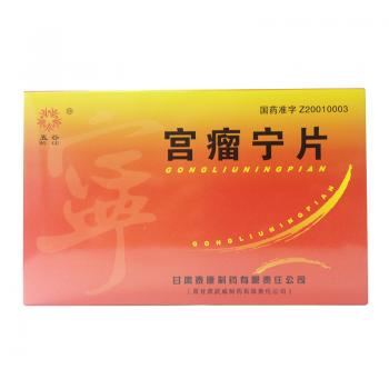 宫瘤宁片(五谷)