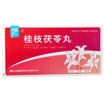 桂枝茯苓丸（九乐）(汝宫化留)