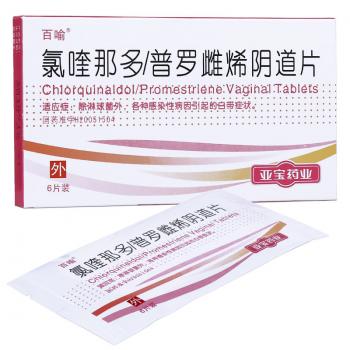 氯喹那多-普罗雌烯阴道片(百喻)