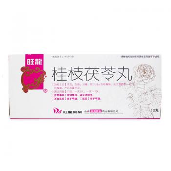 桂枝茯苓丸(旺龙)